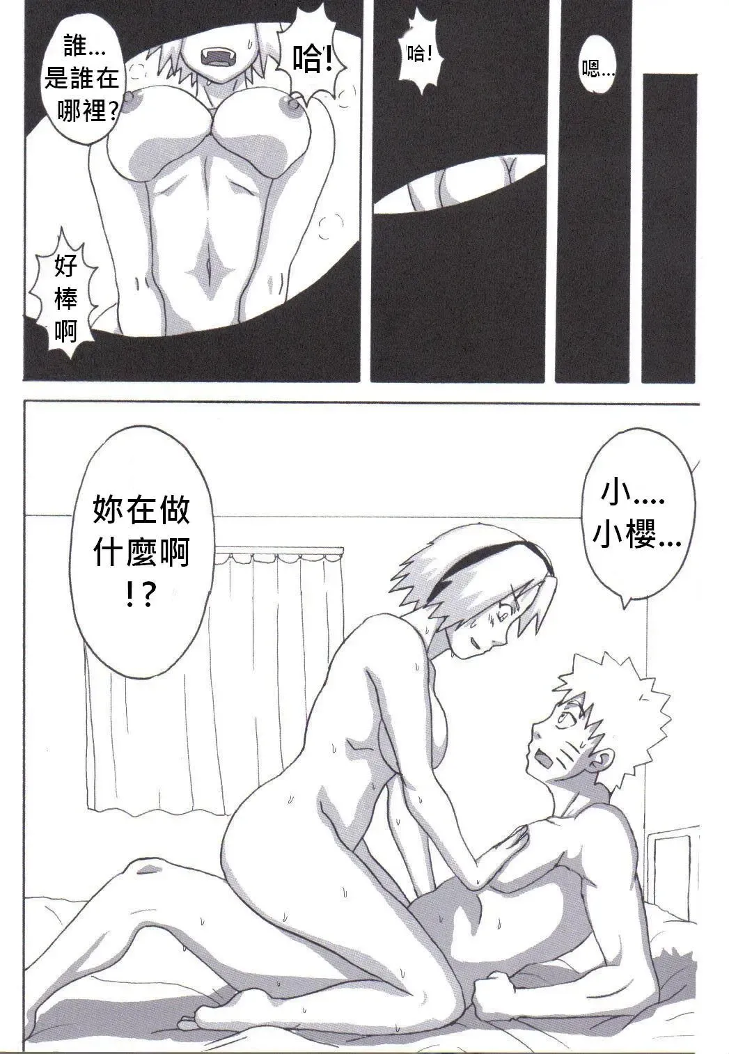 [Naruhodo] Tsunade no Inchiryou Fhentai - Page 41