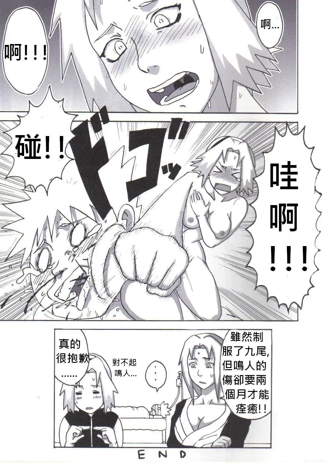 [Naruhodo] Tsunade no Inchiryou Fhentai - Page 42
