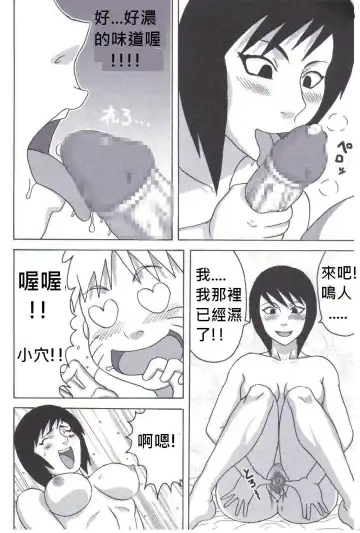 [Naruhodo] Tsunade no Inchiryou Fhentai - Page 11