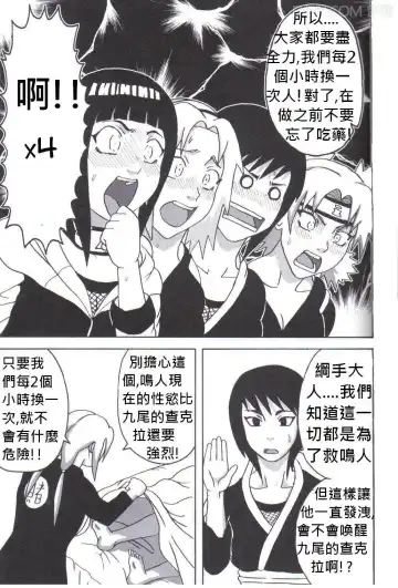 [Naruhodo] Tsunade no Inchiryou Fhentai - Page 4