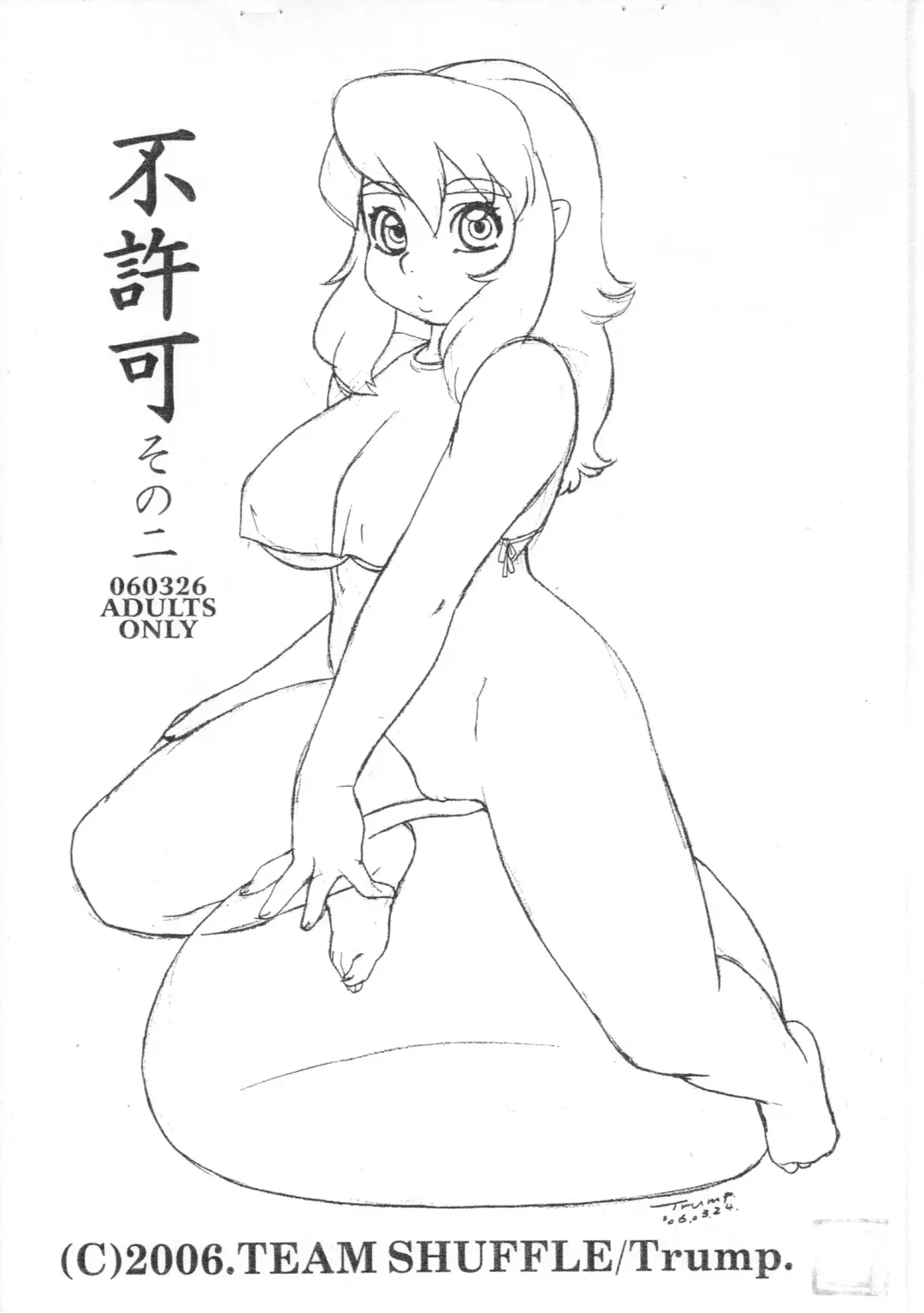 [Trump] Fukyoka Sono Ni Fhentai - Page 1