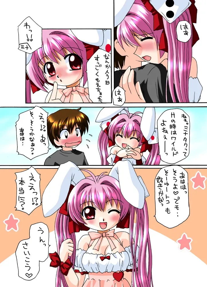 [Mukaibi Aoi] Usashiru Don 2 Fhentai - Page 12