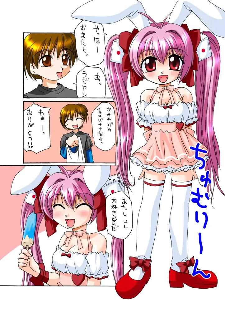 [Mukaibi Aoi] Usashiru Don 2 Fhentai - Page 2