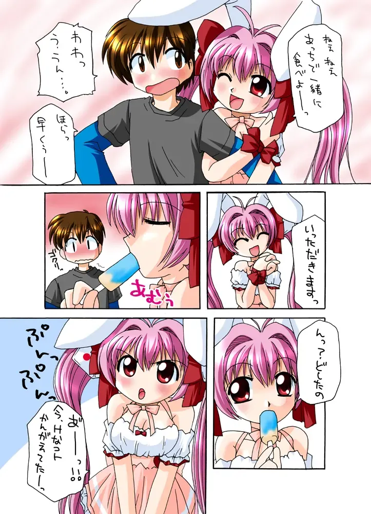 [Mukaibi Aoi] Usashiru Don 2 Fhentai - Page 3