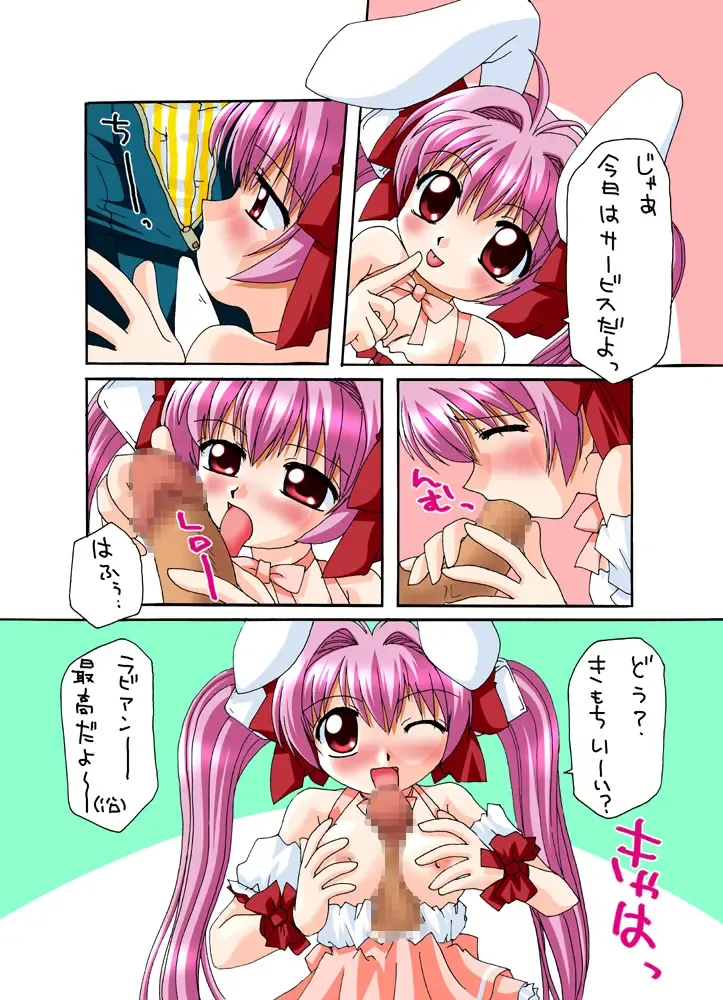 [Mukaibi Aoi] Usashiru Don 2 Fhentai - Page 5