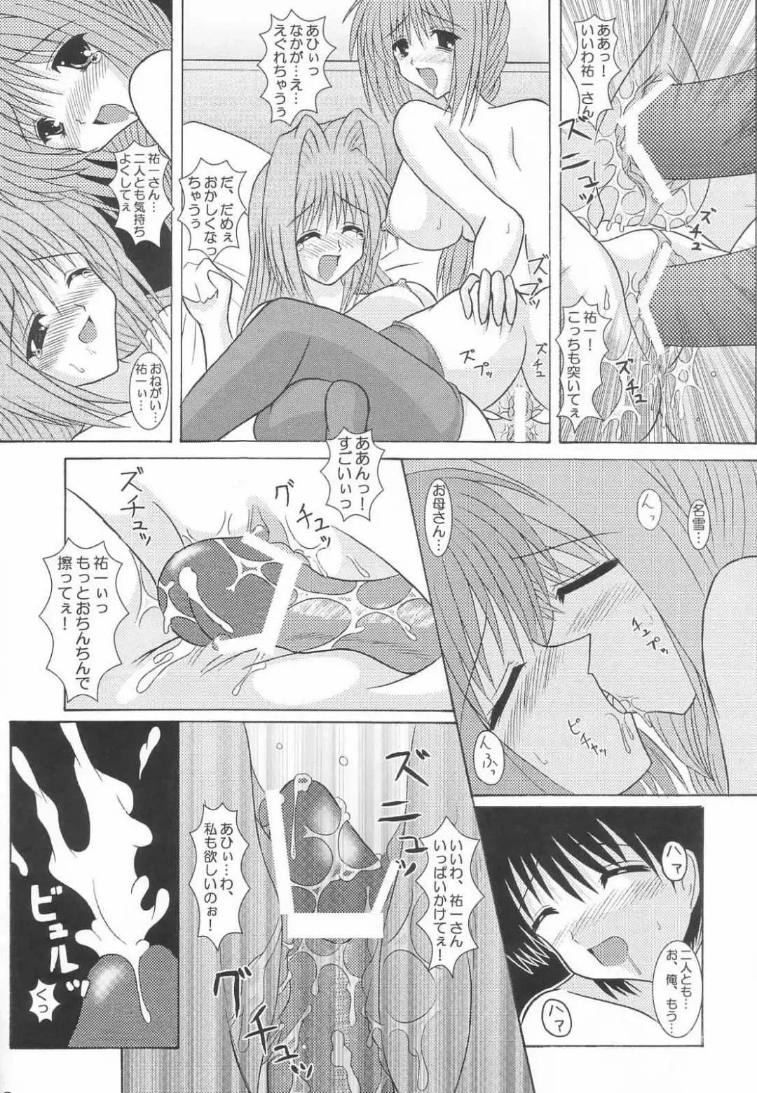 [Izumi Yayoi] Ryoushou 2 Fhentai - Page 17