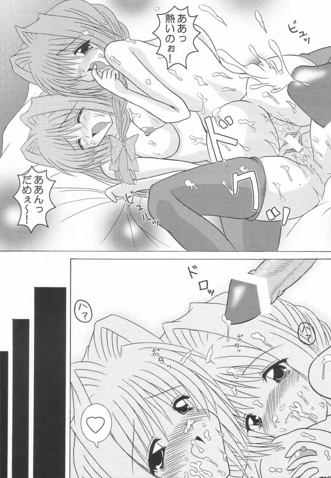 [Izumi Yayoi] Ryoushou 2 Fhentai - Page 18
