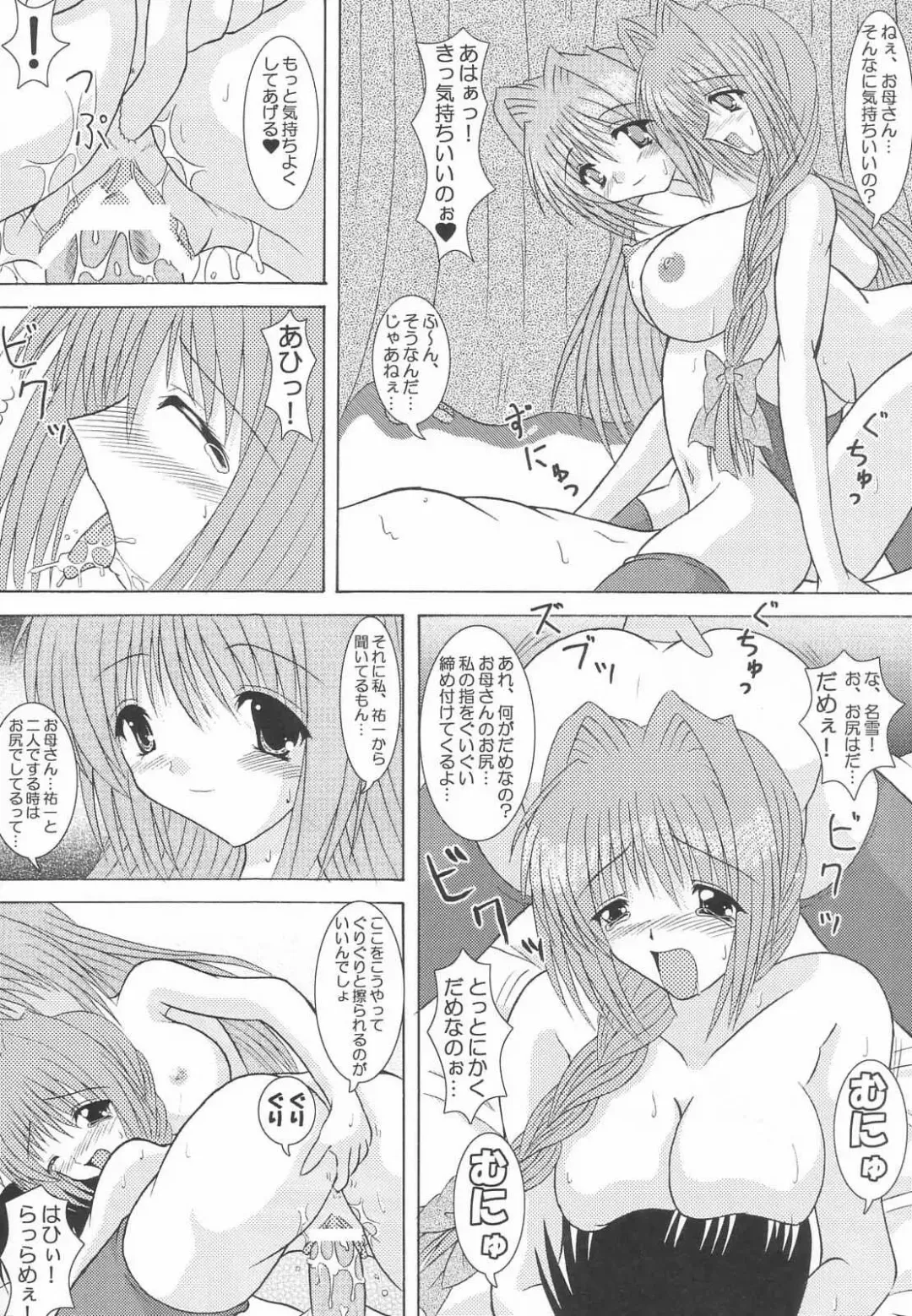 [Izumi Yayoi] Ryoushou 2 Fhentai - Page 9