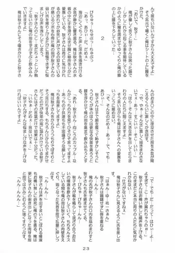 [Izumi Yayoi] Ryoushou 2 Fhentai - Page 22