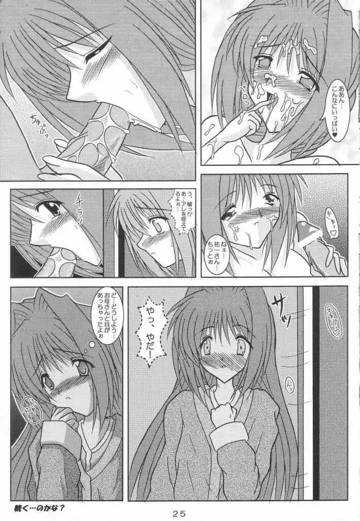 [Izumi Yayoi] Ryoushou 4 Fhentai - Page 24