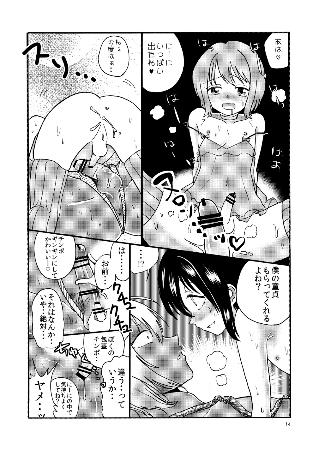 [Taguchi] Buta ni Sasagu Kyouki no Chou Fhentai - Page 15