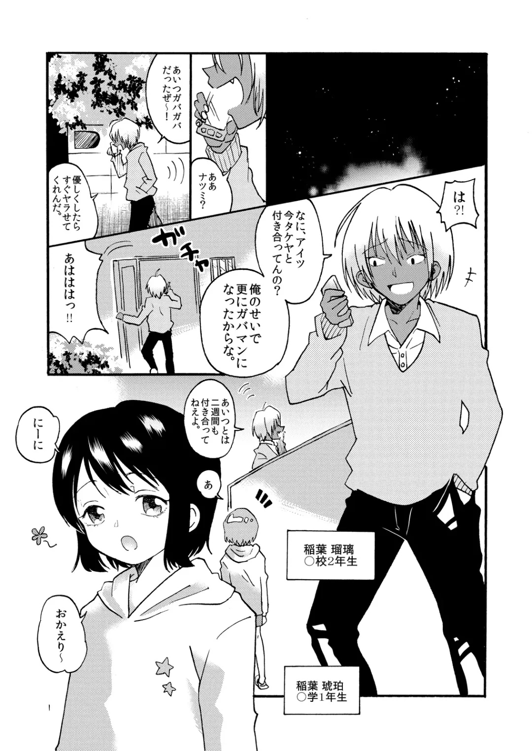 [Taguchi] Buta ni Sasagu Kyouki no Chou Fhentai - Page 2
