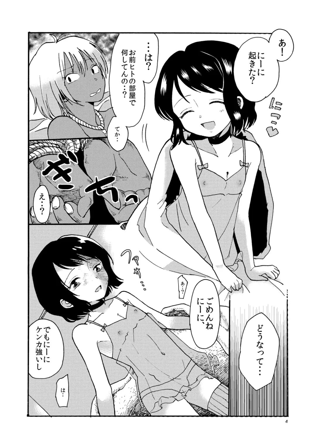 [Taguchi] Buta ni Sasagu Kyouki no Chou Fhentai - Page 5