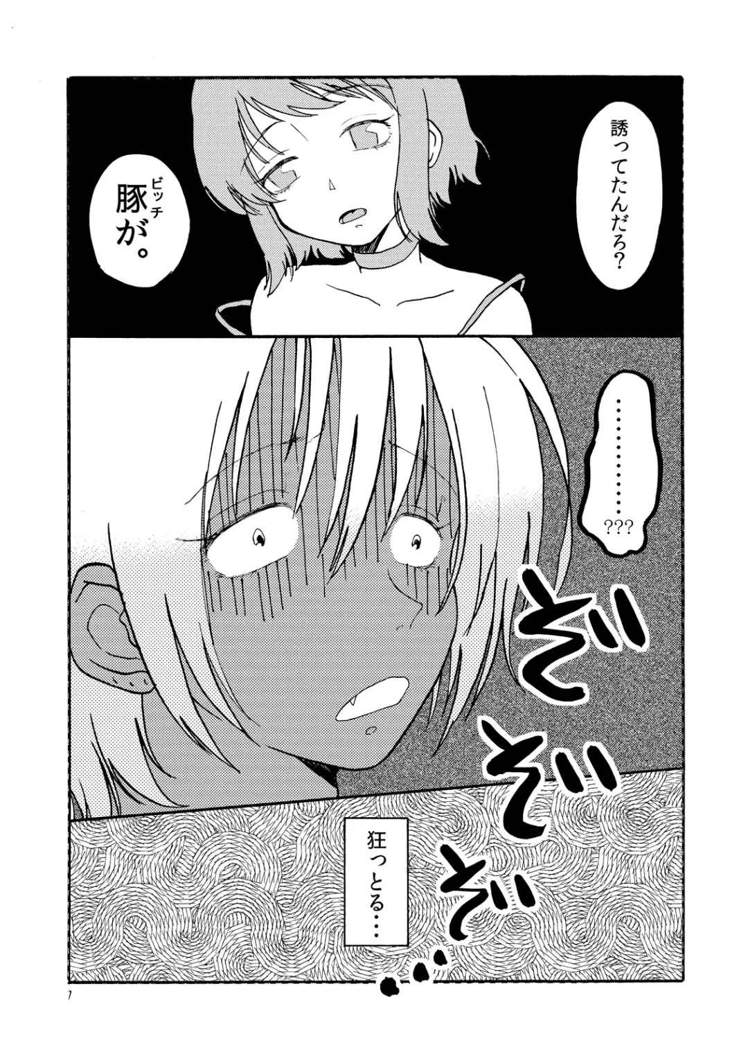 [Taguchi] Buta ni Sasagu Kyouki no Chou Fhentai - Page 8