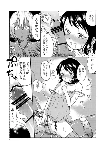 [Taguchi] Buta ni Sasagu Kyouki no Chou Fhentai - Page 10