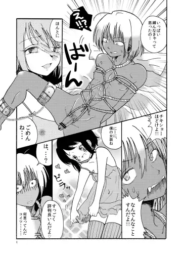 [Taguchi] Buta ni Sasagu Kyouki no Chou Fhentai - Page 6