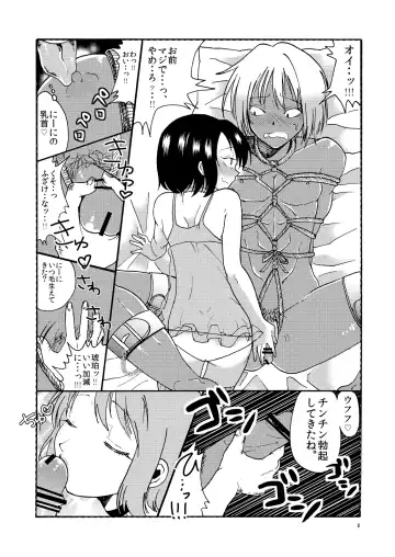 [Taguchi] Buta ni Sasagu Kyouki no Chou Fhentai - Page 9