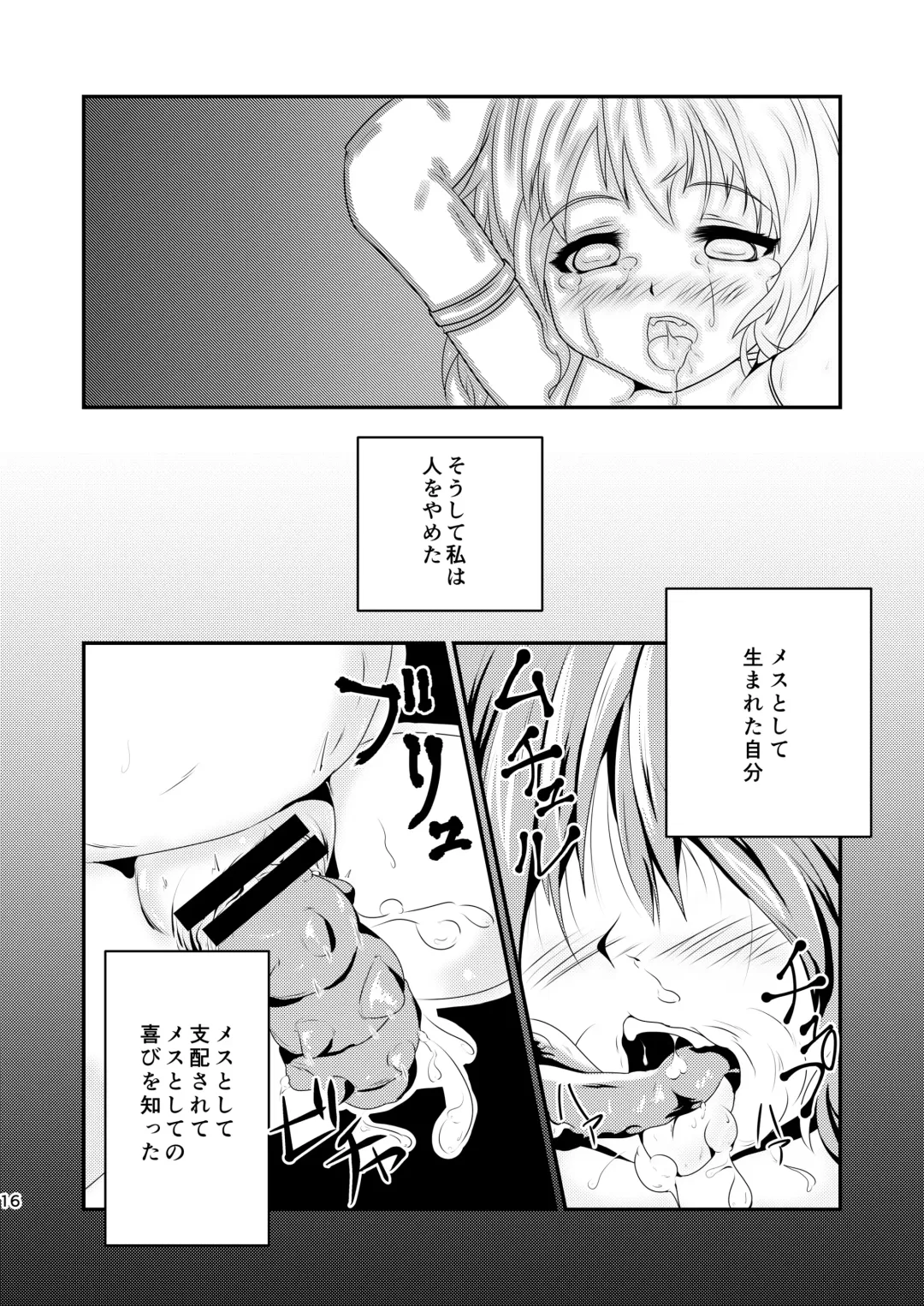 [Gorogoro] Instinct Fhentai - Page 16