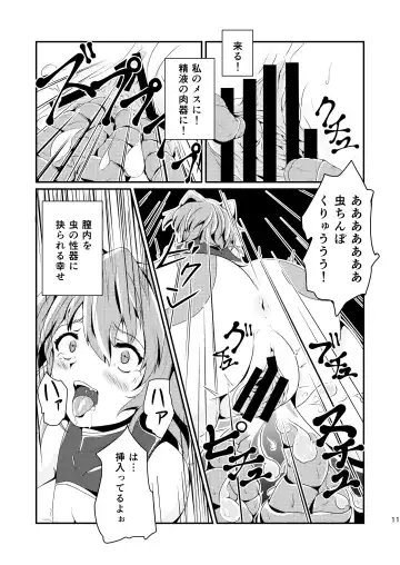 [Gorogoro] Instinct Fhentai - Page 11