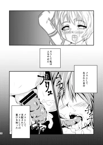 [Gorogoro] Instinct Fhentai - Page 16