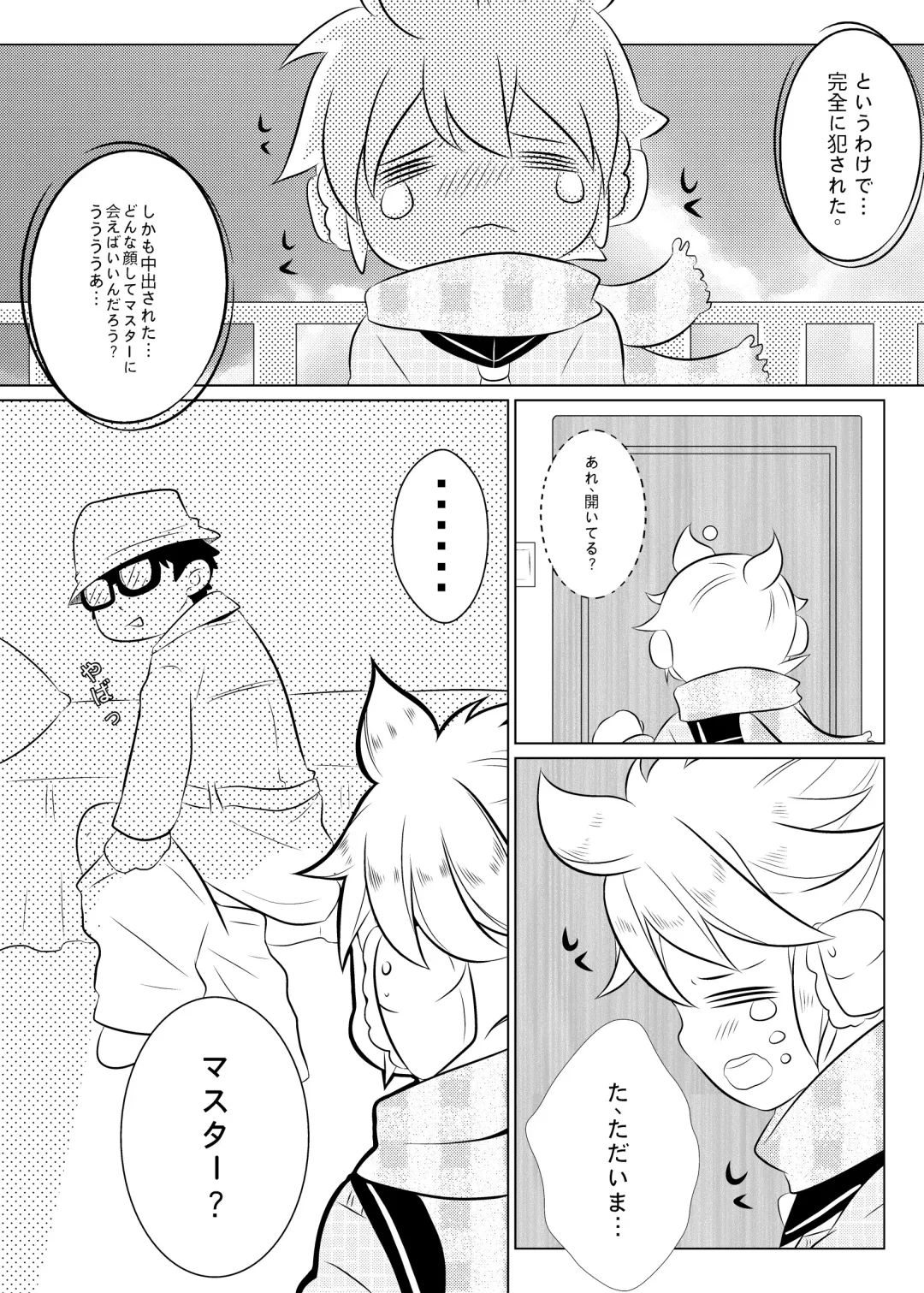 [Mars] LEN*GEN2 Fhentai - Page 28