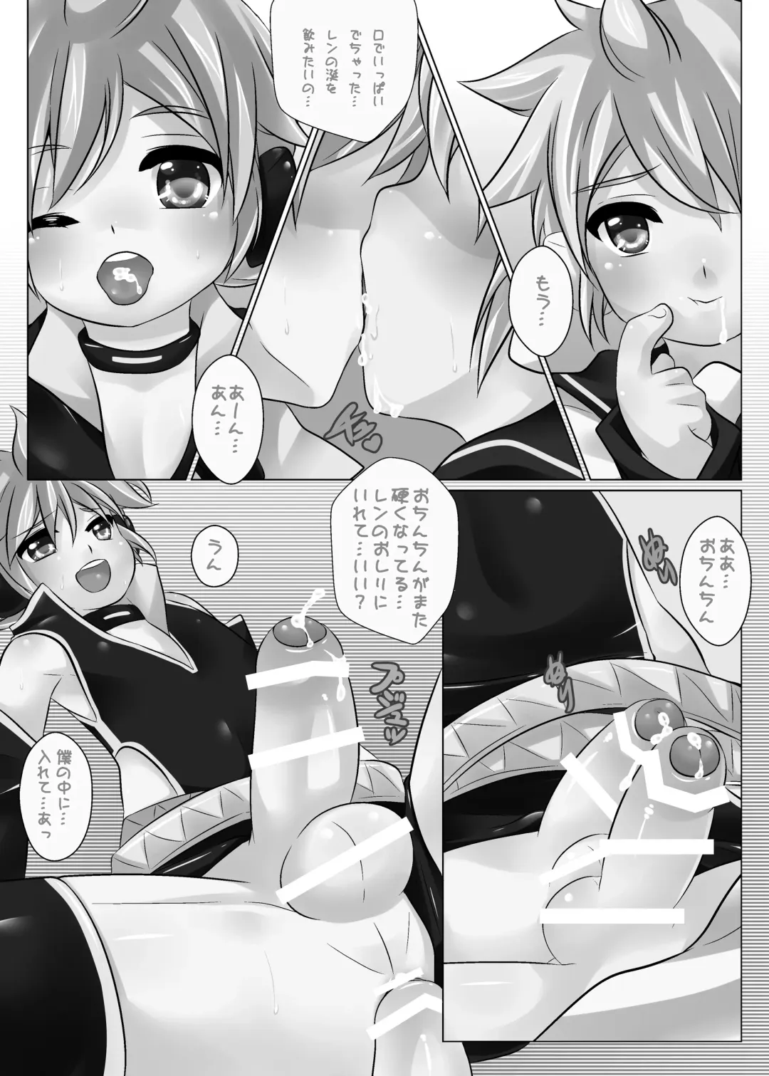 [Mars] LEN*GEN2 Fhentai - Page 36