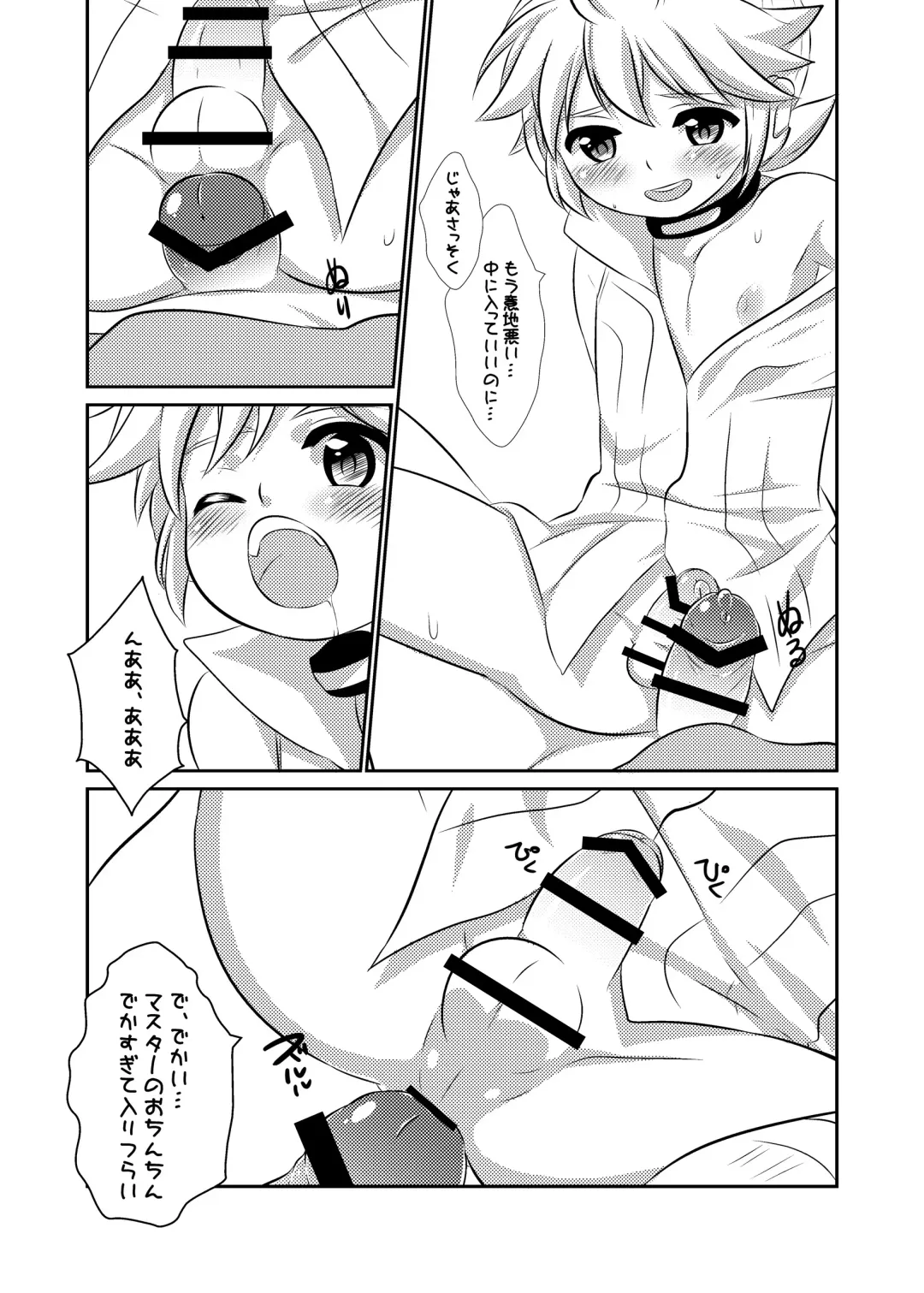 [Mars] LEN*GEN2 Fhentai - Page 54