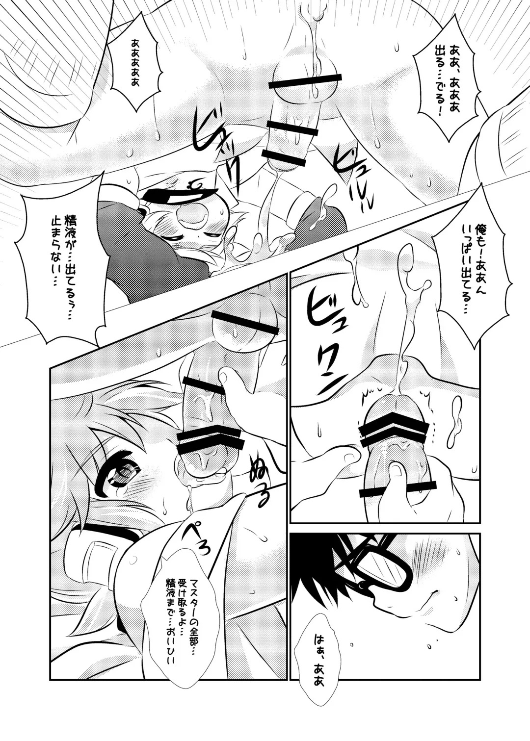 [Mars] LEN*GEN2 Fhentai - Page 60