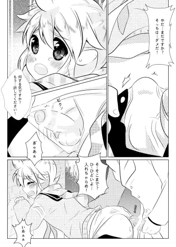 [Mars] LEN*GEN2 Fhentai - Page 24