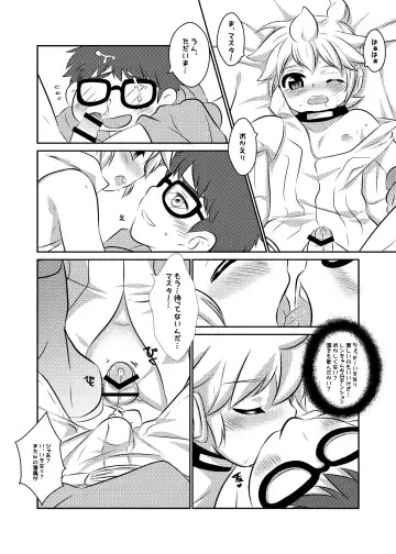 [Mars] LEN*GEN2 Fhentai - Page 49