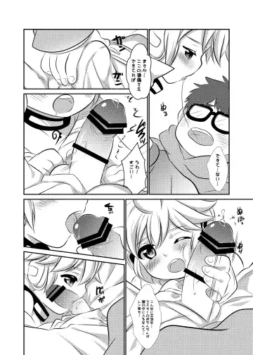 [Mars] LEN*GEN2 Fhentai - Page 50