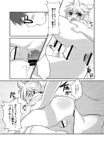 [Mars] LEN*GEN2 Fhentai - Page 57