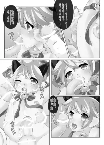 [Mars] LEN*GEN2 Fhentai - Page 7