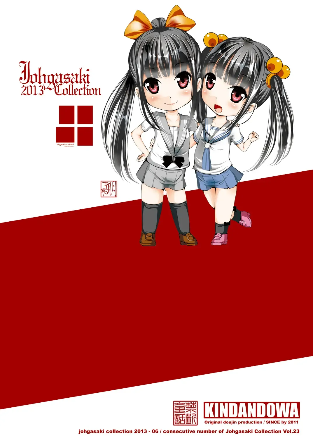 [Tomomaya] Mago beit 03 Fhentai - Page 20