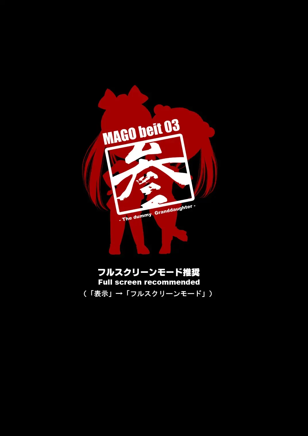 [Tomomaya] Mago beit 03 Fhentai - Page 22