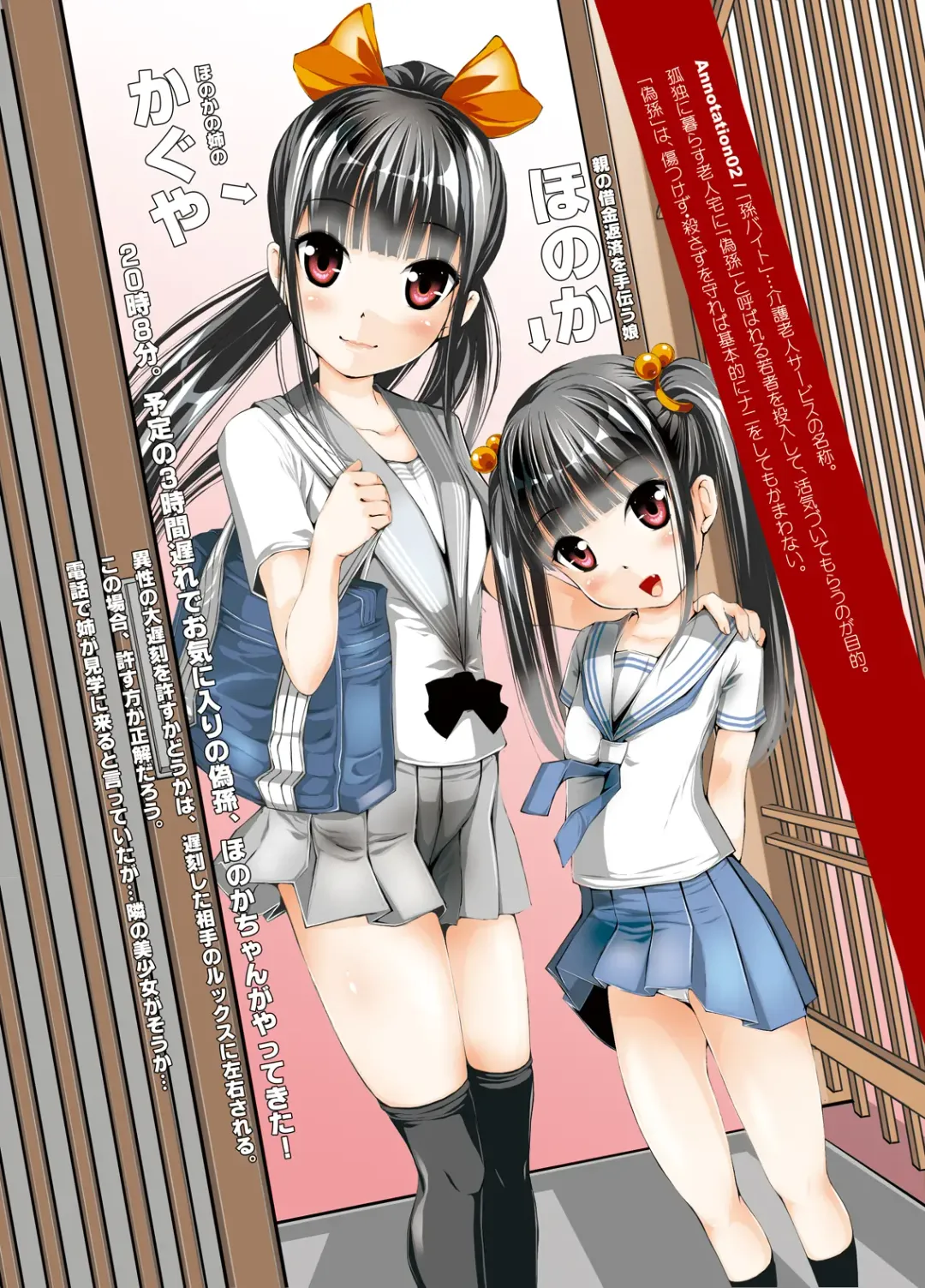 [Tomomaya] Mago beit 03 Fhentai - Page 27