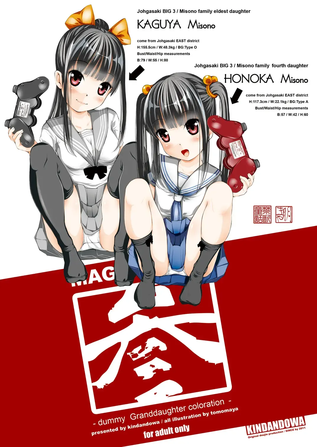 [Tomomaya] Mago beit 03 Fhentai - Page 3