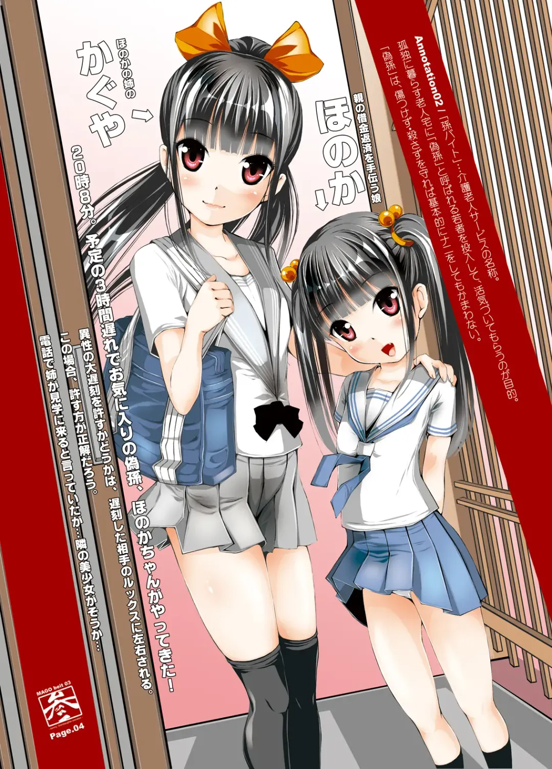 [Tomomaya] Mago beit 03 Fhentai - Page 5