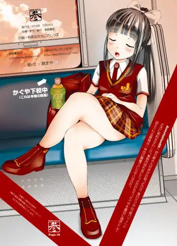 [Tomomaya] Mago beit 03 Fhentai - Page 19