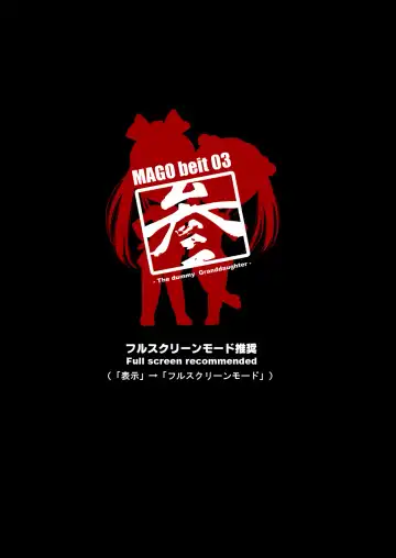 [Tomomaya] Mago beit 03 Fhentai - Page 2