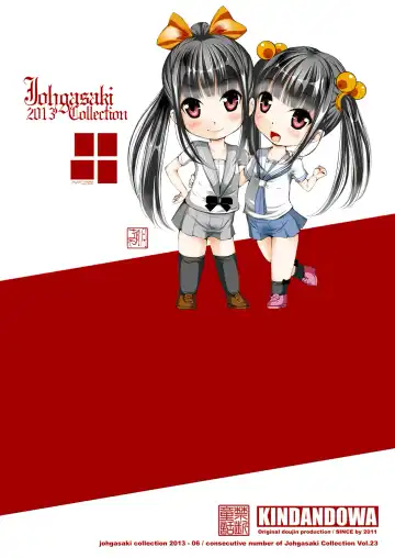 [Tomomaya] Mago beit 03 Fhentai - Page 20