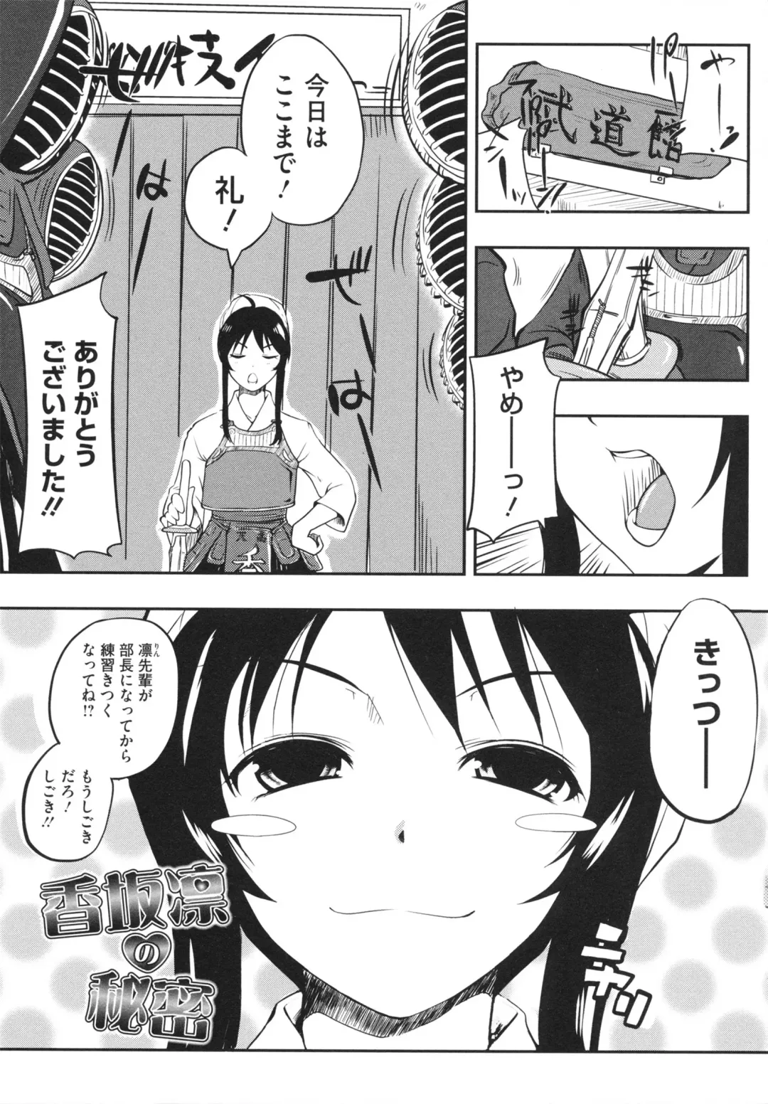 [Kaiduka] Chi Chi Yell Fhentai - Page 107