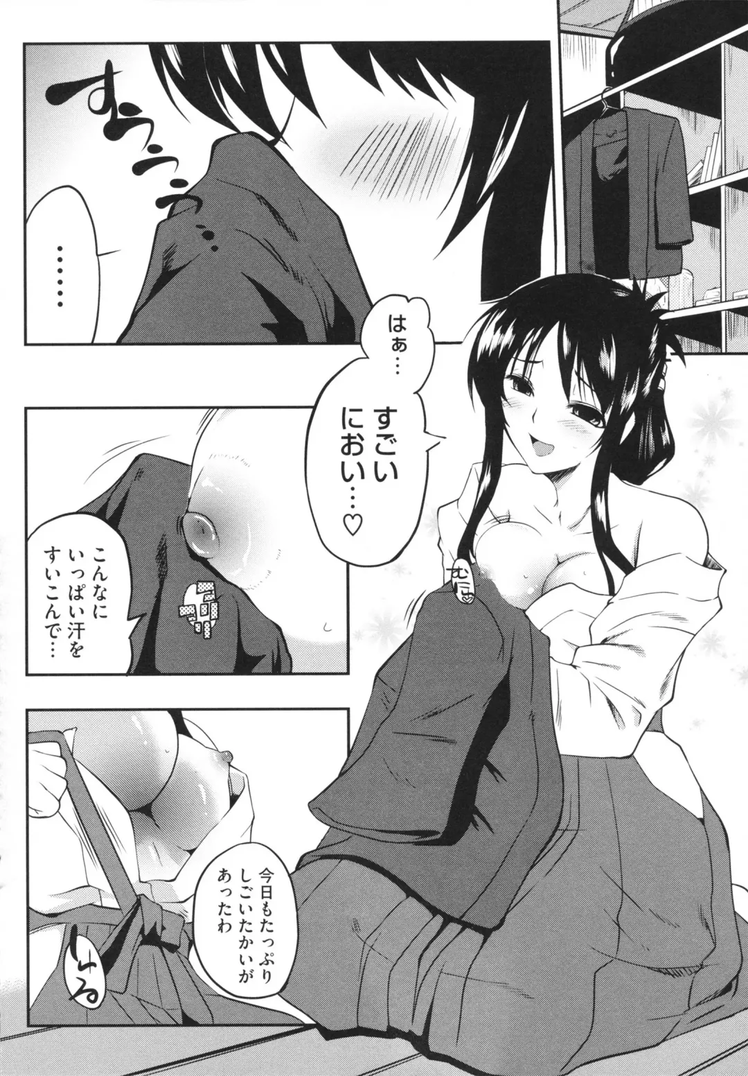 [Kaiduka] Chi Chi Yell Fhentai - Page 108