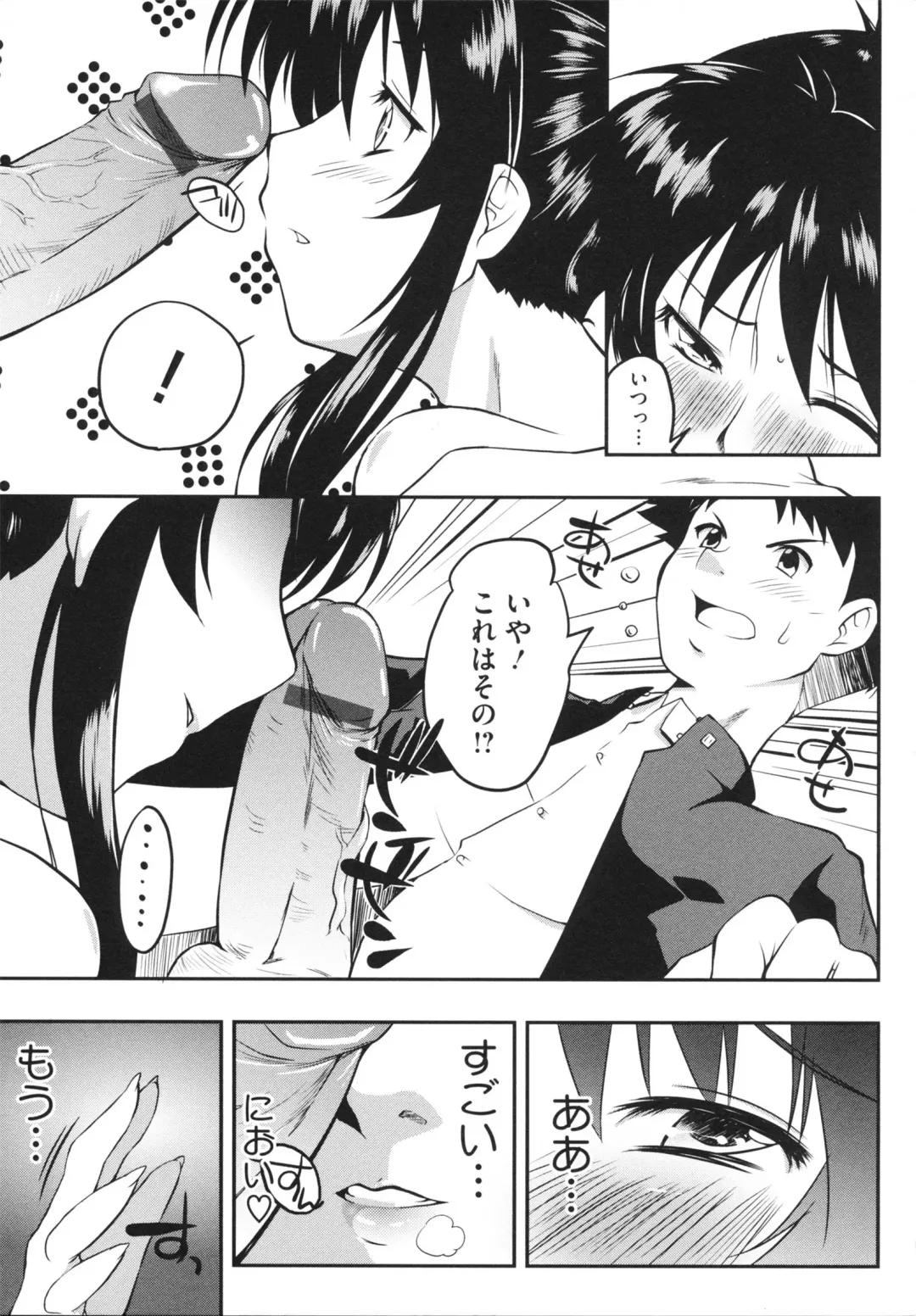 [Kaiduka] Chi Chi Yell Fhentai - Page 111