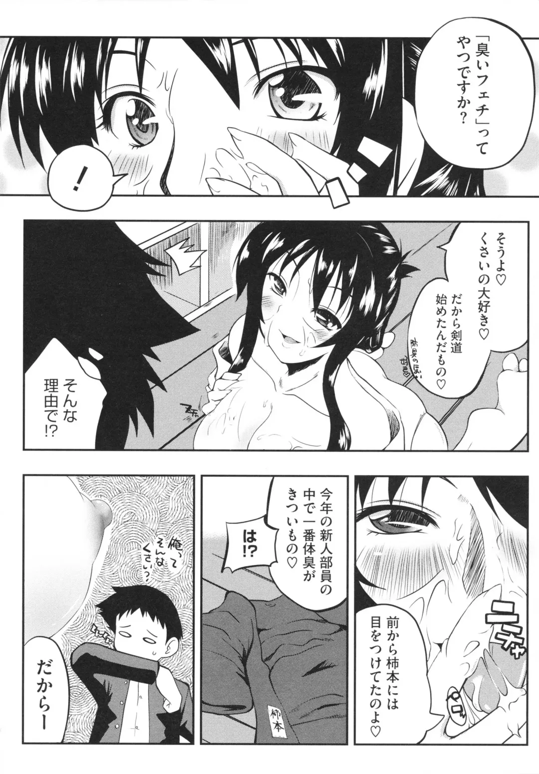 [Kaiduka] Chi Chi Yell Fhentai - Page 116