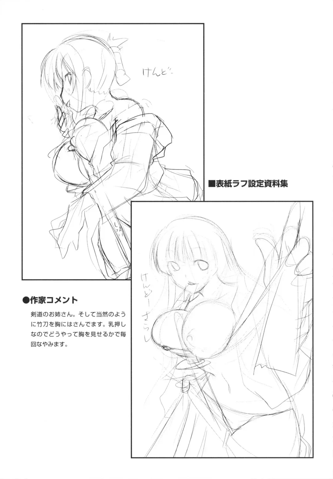 [Kaiduka] Chi Chi Yell Fhentai - Page 131