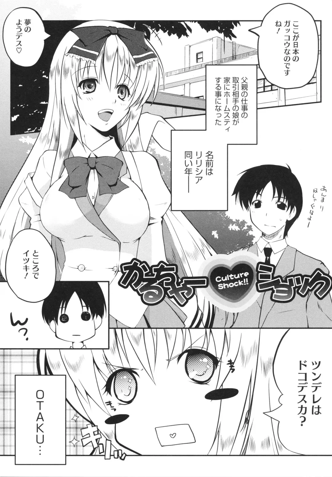 [Kaiduka] Chi Chi Yell Fhentai - Page 133