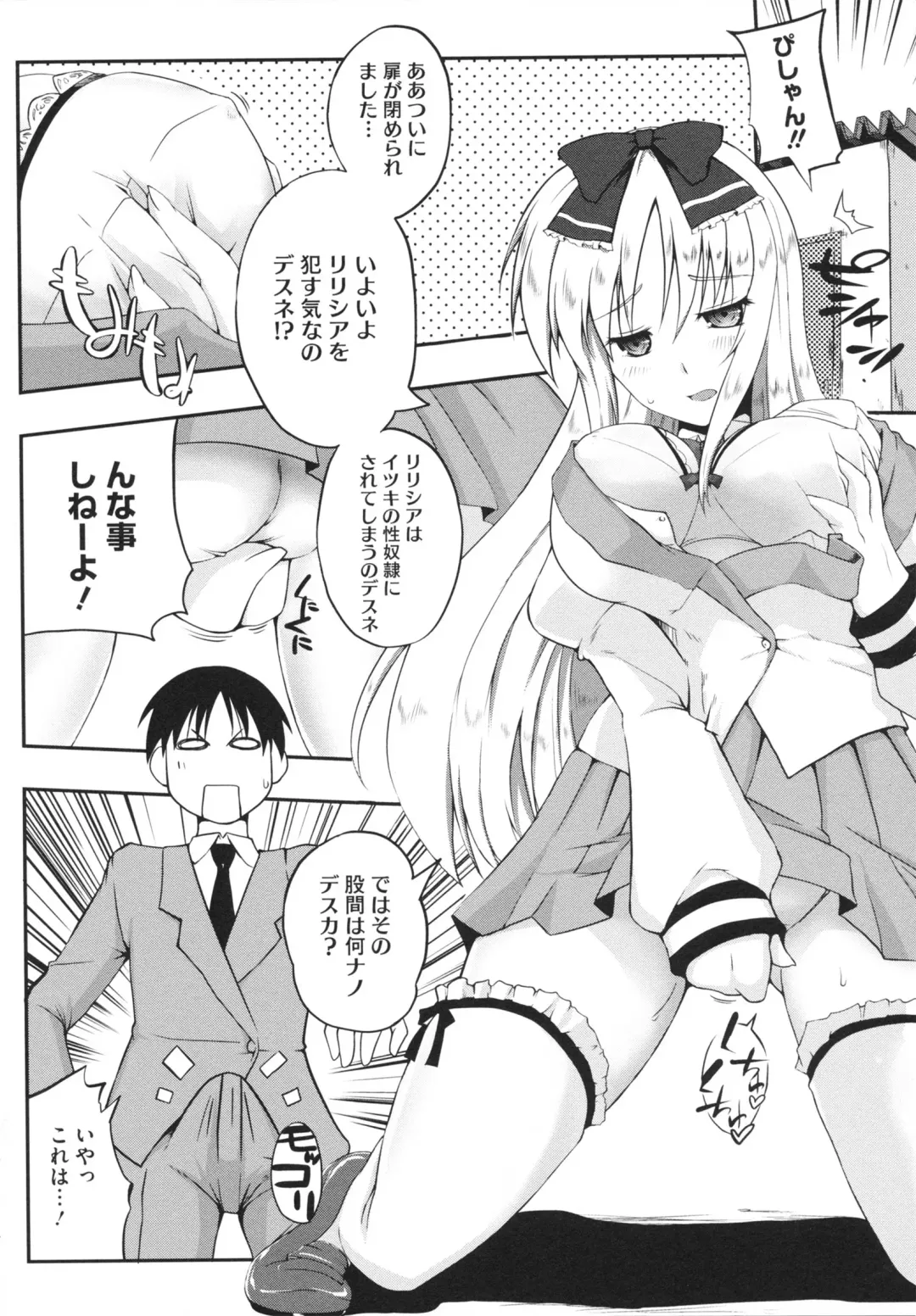 [Kaiduka] Chi Chi Yell Fhentai - Page 138