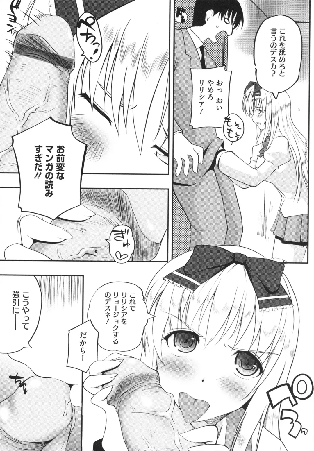 [Kaiduka] Chi Chi Yell Fhentai - Page 139