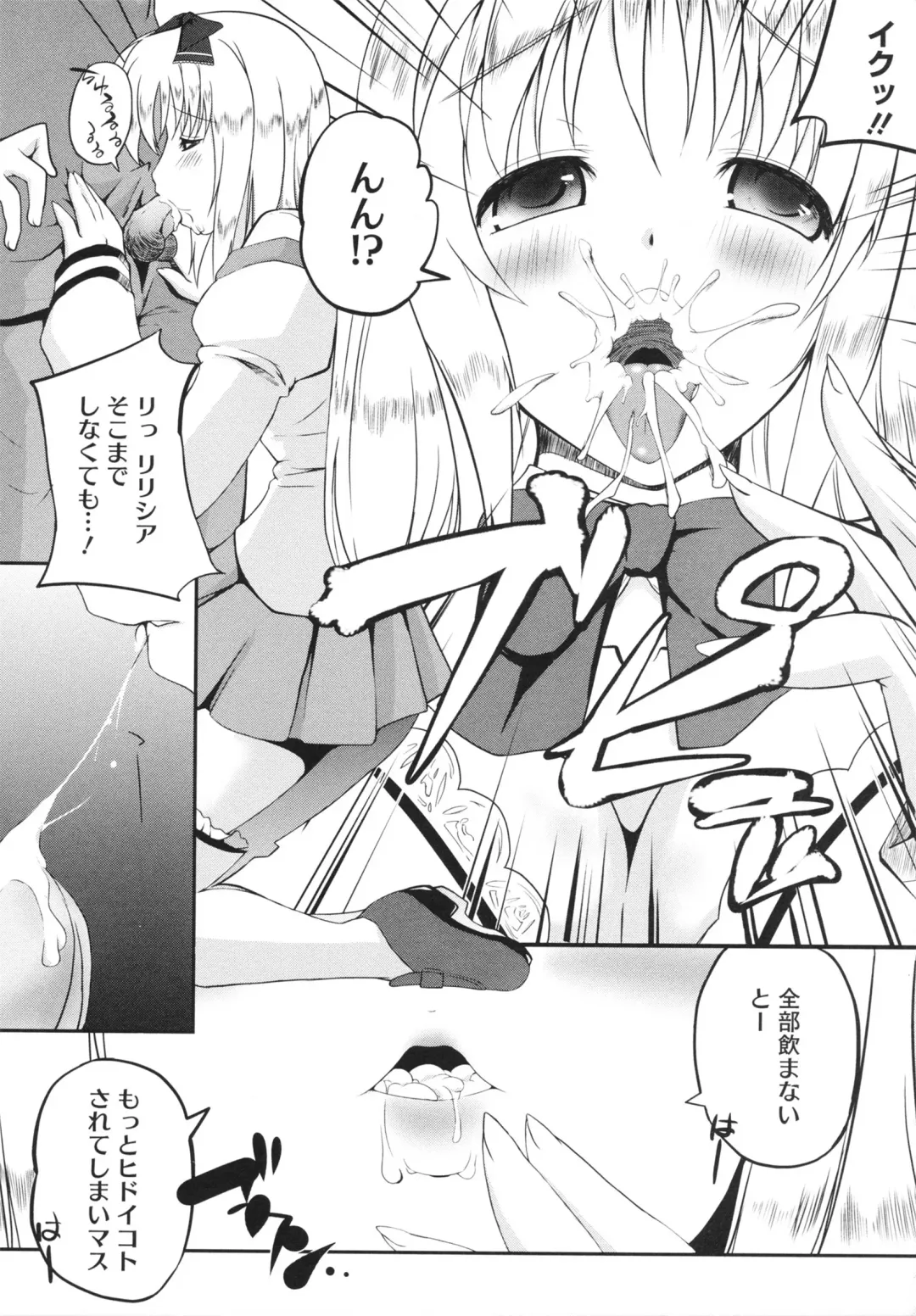 [Kaiduka] Chi Chi Yell Fhentai - Page 141